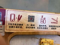 -逗烤·轻烧烤(福田店)