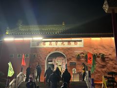 -句容茅山景区