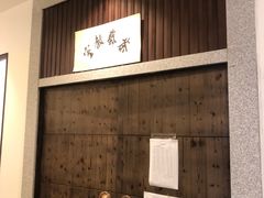 -秦汉胡同国学书法围棋国画书院(国泰分馆)