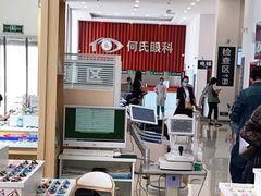 -大连何氏眼科医院