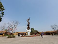 -良渚文化村