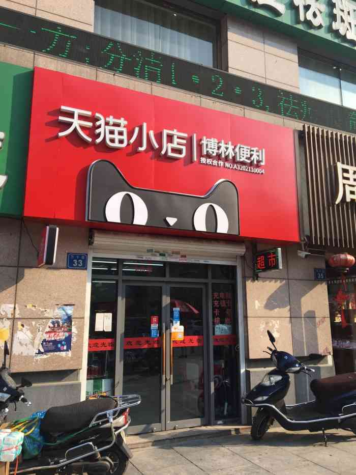 无锡橙v会员有特权在万达广场对面沿街开设的一家小