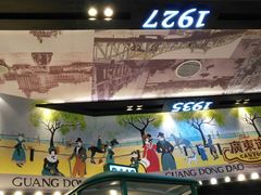 -广东道至正餐厅(区庄店)