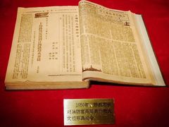 -上海公安博物馆