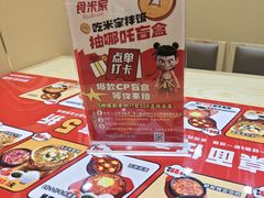 -食米家拌饭(梅溪新天地店)