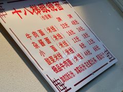 -蒋六十八梯眼镜面(狮子坪店)