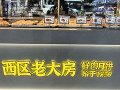 -西区老大房(愚园路店)