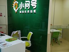 -小问号·科学启蒙·逻辑思维·阅读素养·口才演讲(杨浦合生汇中心)