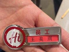 -海底捞火锅(高新万达店)