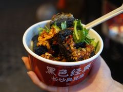 -黑色经典臭豆腐·长沙鲜食商店(坡子街店)