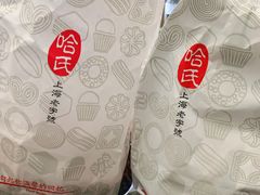 小蝴蝶酥-上海哈尔滨食品厂(淮海中路店)