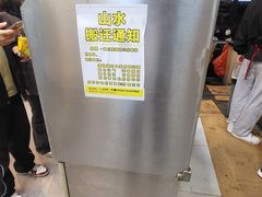 -山水肠粉(盐田店)