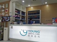 -岳辰齿科(浦东长泰店)