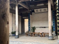 -宏村-南湖书院