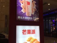 门面-麦当劳(新世纪环球中心店)