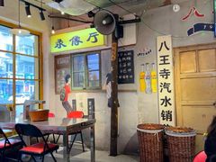 -胡同泥炉烤肉(吉祥市场店)