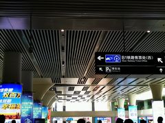 -杭州萧山国际机场