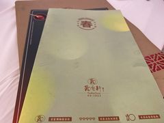 -陶然轩(沙面店)
