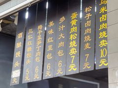 -旺福楼·包点(碑亭巷店)