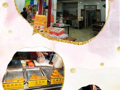 -老徐家柿子饼(北广济街店)