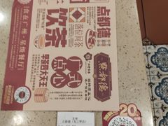 -点都德(龙之梦店)