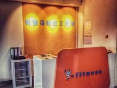 -悦健身私教工作室(双井店)