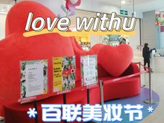 -百联南桥购物中心