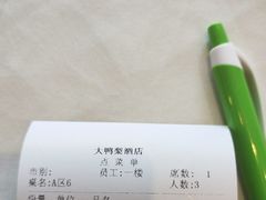 -大鸭梨(天通西苑店)