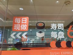 -争鲜回转寿司(太阳宫凯德PLUS店)