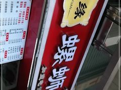 门面-桂湘缘卤味螺蛳粉