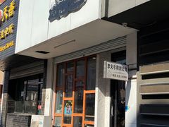 -李大牛和刘大力手作甜品(凯德店)