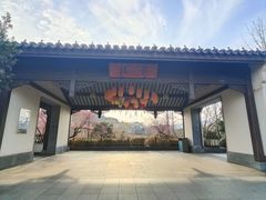 -雅达·阳羡溪山小镇中心