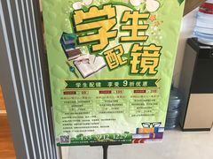 -视野联行眼镜(西站中天健广场店)