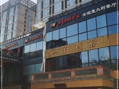 -安妮意大利餐厅(日坛店)
