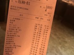 账单-尘香•传统川菜(创汇首座店)