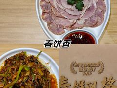 -春饼先生·北京烤鸭(甘井子万达店)