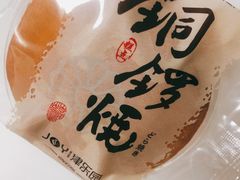 -津乐园(佳荣里店)