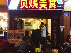 门面-贞姨美食·老字号海鲜大排档