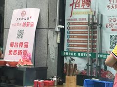 -大龙老火锅·总店(龙头寺店)