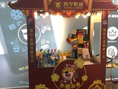 -苏宁影城