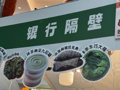 -江南环球港