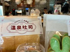 -熊猫家PANDA BAKERY(望江店)