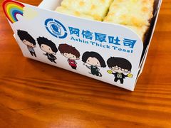 榴莲起司厚吐司-阿信厚吐司(曾厝垵店)