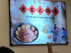 -老家大锅台·地锅鸡·铁锅炖(建邺文体路店)