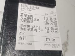 -关东小磨东北菜(漕河泾印象城店)