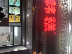 门面-南大门韩糕(后埭溪路店)