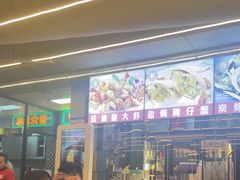 -小煵记·打边炉(西丽文光店)