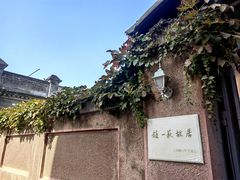 -张学良旧居陈列馆