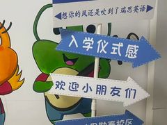 -瑞思少儿中心·少儿英语素养启蒙(勒泰直营校区)