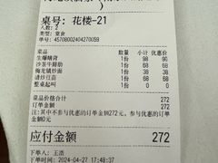 -梅龙镇酒家(南京西路总店)